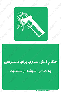 Fire , Break , Glass , Open , Latch , حریق , زمان , دستگیره , خورد کنید , 