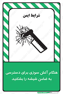 Fire , Break , Glass , Open , Latch , حریق , زمان , دستگیره , خورد کنید , 