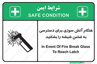 Fire , Break , Glass , Open , Latch , حریق , زمان , دستگیره , خورد کنید , 