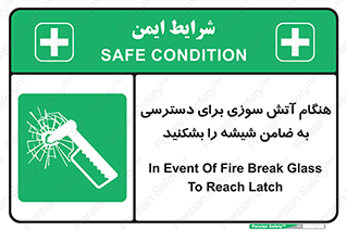 Fire , Break , Glass , Open , Latch , حریق , زمان , دستگیره , خورد کنید , 