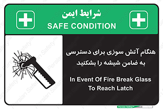 Fire , Break , Glass , Open , Latch , حریق , زمان , دستگیره , خورد کنید , 