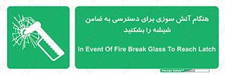 Fire , Break , Glass , Open , Latch , حریق , زمان , دستگیره , خورد کنید , 