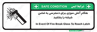 Fire , Break , Glass , Open , Latch , حریق , زمان , دستگیره , خورد کنید , 