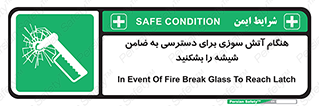 Fire , Break , Glass , Open , Latch , حریق , زمان , دستگیره , خورد کنید , 
