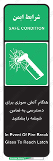 Fire , Break , Glass , Open , Latch , حریق , زمان , دستگیره , خورد کنید , 