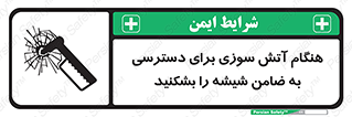 Fire , Break , Glass , Open , Latch , حریق , زمان , دستگیره , خورد کنید , 