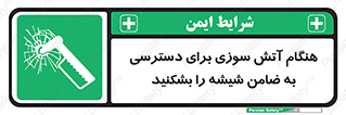 Fire , Break , Glass , Open , Latch , حریق , زمان , دستگیره , خورد کنید , 
