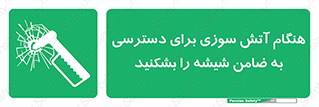 Fire , Break , Glass , Open , Latch , حریق , زمان , دستگیره , خورد کنید , 