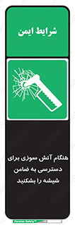 Fire , Break , Glass , Open , Latch , حریق , زمان , دستگیره , خورد کنید , 