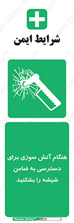 Fire , Break , Glass , Open , Latch , حریق , زمان , دستگیره , خورد کنید , 