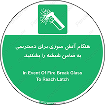 Fire , Break , Glass , Open , Latch , حریق , زمان , دستگیره , خورد کنید , 