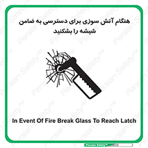 Fire , Break , Glass , Open , Latch , حریق , زمان , دستگیره , خورد کنید , 