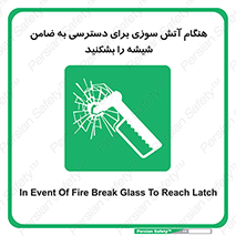 Fire , Break , Glass , Open , Latch , حریق , زمان , دستگیره , خورد کنید , 