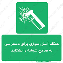 Fire , Break , Glass , Open , Latch , حریق , زمان , دستگیره , خورد کنید , 