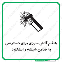 Fire , Break , Glass , Open , Latch , حریق , زمان , دستگیره , خورد کنید , 