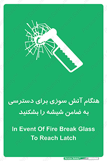 Fire , Break , Glass , Open , Latch , حریق , زمان , دستگیره , خورد کنید , 