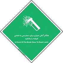 Fire , Break , Glass , Open , Latch , حریق , زمان , دستگیره , خورد کنید , 