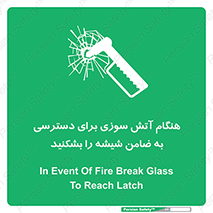Fire , Break , Glass , Open , Latch , حریق , زمان , دستگیره , خورد کنید , 