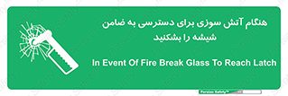 Fire , Break , Glass , Open , Latch , حریق , زمان , دستگیره , خورد کنید , 
