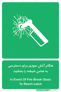 Fire , Break , Glass , Open , Latch , حریق , زمان , دستگیره , خورد کنید , 