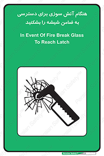 Fire , Break , Glass , Open , Latch , حریق , زمان , دستگیره , خورد کنید , 