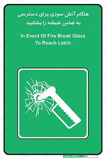 Fire , Break , Glass , Open , Latch , حریق , زمان , دستگیره , خورد کنید , 