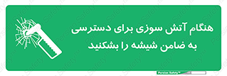 Fire , Break , Glass , Open , Latch , حریق , زمان , دستگیره , خورد کنید , 