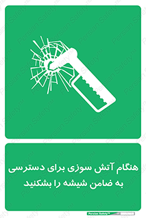 Fire , Break , Glass , Open , Latch , حریق , زمان , دستگیره , خورد کنید , 
