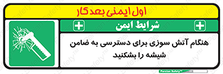Fire , Break , Glass , Open , Latch , حریق , زمان , دستگیره , خورد کنید , 