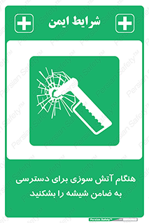 Fire , Break , Glass , Open , Latch , حریق , زمان , دستگیره , خورد کنید , 