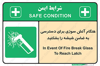 Fire , Break , Glass , Open , Latch , حریق , زمان , دستگیره , خورد کنید , 