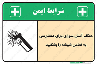 Fire , Break , Glass , Open , Latch , حریق , زمان , دستگیره , خورد کنید , 