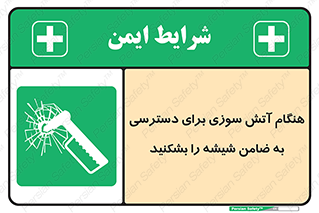Fire , Break , Glass , Open , Latch , حریق , زمان , دستگیره , خورد کنید , 