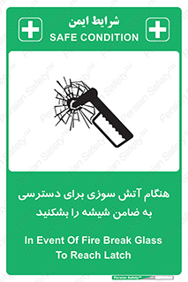 Fire , Break , Glass , Open , Latch , حریق , زمان , دستگیره , خورد کنید , 