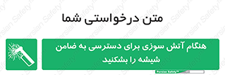 Fire , Break , Glass , Open , Latch , حریق , زمان , دستگیره , خورد کنید , 