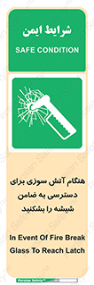 Fire , Break , Glass , Open , Latch , حریق , زمان , دستگیره , خورد کنید , 