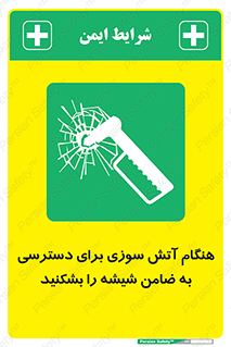 Fire , Break , Glass , Open , Latch , حریق , زمان , دستگیره , خورد کنید , 