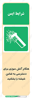 Fire , Break , Glass , Open , Latch , حریق , زمان , دستگیره , خورد کنید , 
