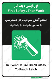 Fire , Break , Glass , Open , Latch , حریق , زمان , دستگیره , خورد کنید , 