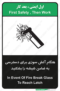 Fire , Break , Glass , Open , Latch , حریق , زمان , دستگیره , خورد کنید , 
