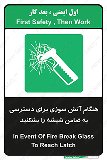 Fire , Break , Glass , Open , Latch , حریق , زمان , دستگیره , خورد کنید , 