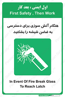 Fire , Break , Glass , Open , Latch , حریق , زمان , دستگیره , خورد کنید , 