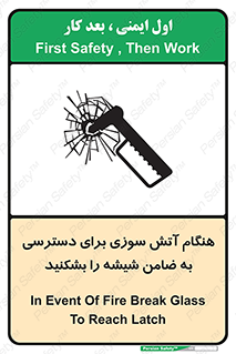 Fire , Break , Glass , Open , Latch , حریق , زمان , دستگیره , خورد کنید , 