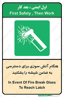 Fire , Break , Glass , Open , Latch , حریق , زمان , دستگیره , خورد کنید , 