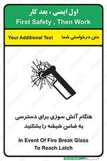 تابلوی ایمنی هنگام آتش سوزی برای دسترسی به ضامن ، شیشه را بشکنید – طرح 10801