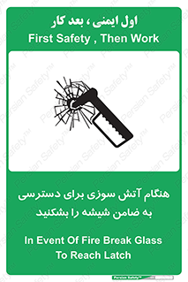 Fire , Break , Glass , Open , Latch , حریق , زمان , دستگیره , خورد کنید , 