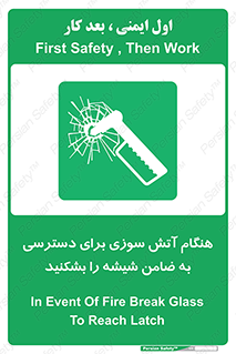 Fire , Break , Glass , Open , Latch , حریق , زمان , دستگیره , خورد کنید , 