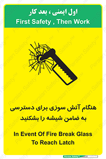 Fire , Break , Glass , Open , Latch , حریق , زمان , دستگیره , خورد کنید , 