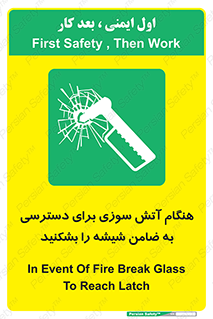 Fire , Break , Glass , Open , Latch , حریق , زمان , دستگیره , خورد کنید , 