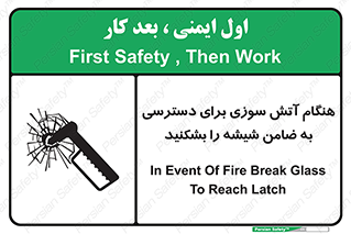 Fire , Break , Glass , Open , Latch , حریق , زمان , دستگیره , خورد کنید , 